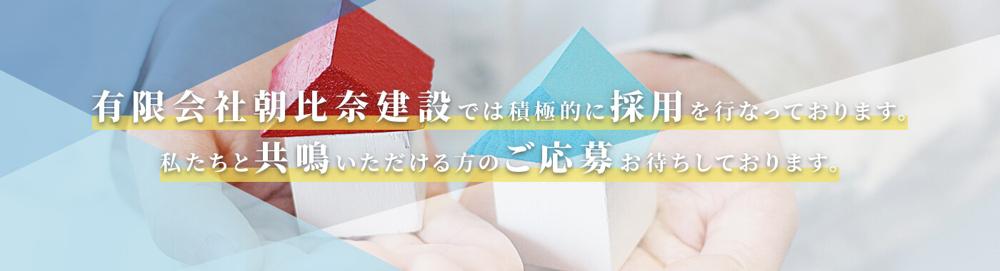 リクルート